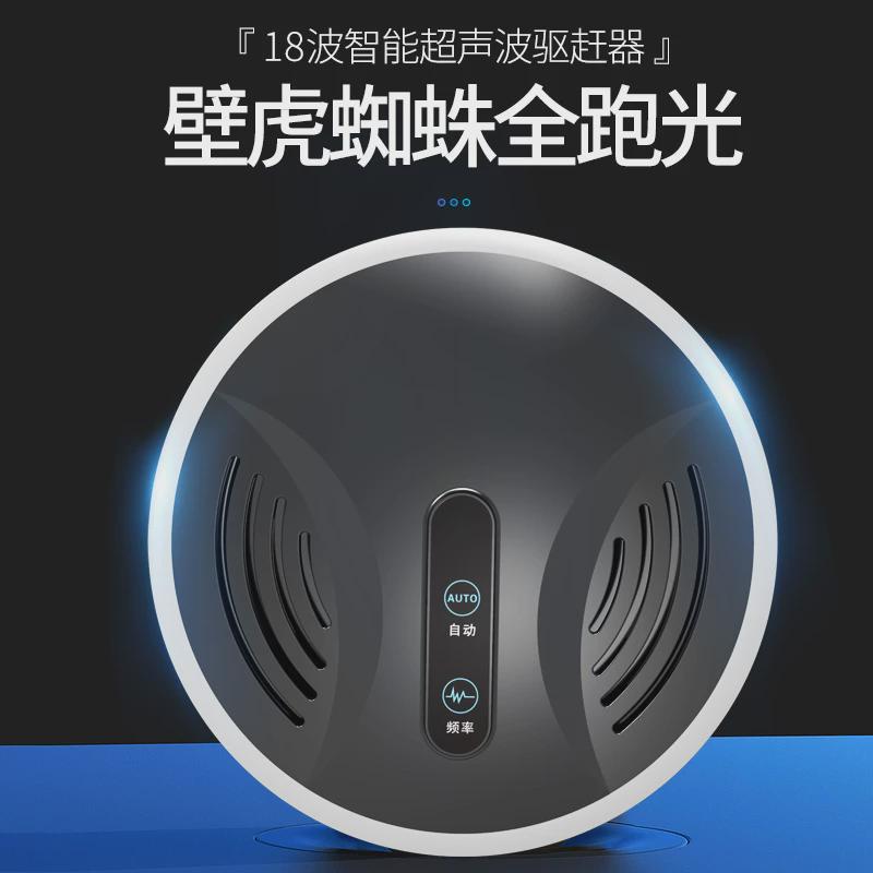 新品壁虎驱赶神器超声波壁虎驱蝙蝠家用室内防去驱赶壁虎赶蜘蛛蝙