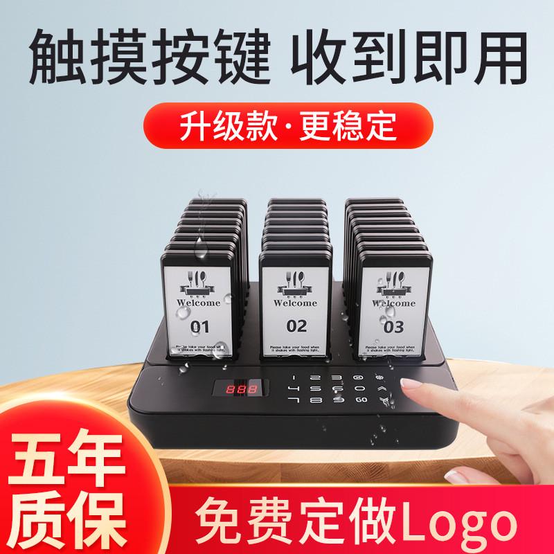无线取餐器餐厅响铃飞盘取取呼叫器叫餐器排队餐餐叫号器1-24套装