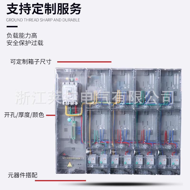厂家供应全透明拼装江西版塑料pc+abs单相12表挂壁式多户型电表箱