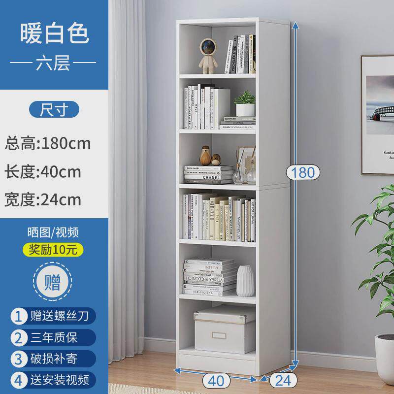 书架落地家用多层客厅储物柜子靠墙边窄简约现代收纳柜版简易书柜