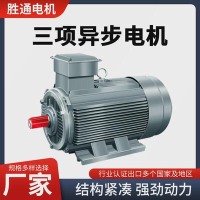 ye3系列电机5.57.51115千瓦调速三相异步电机ye3-132s1-2