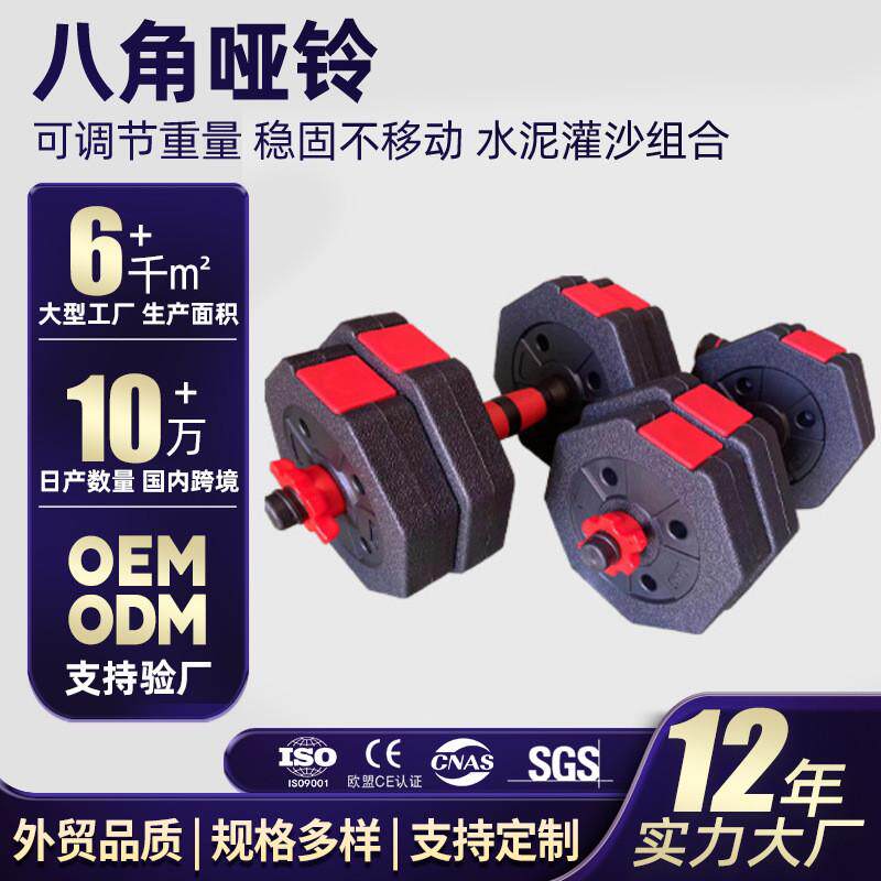 八角水泥哑铃男士健身家用健身器材可拆卸组装调节包胶水泥杠铃