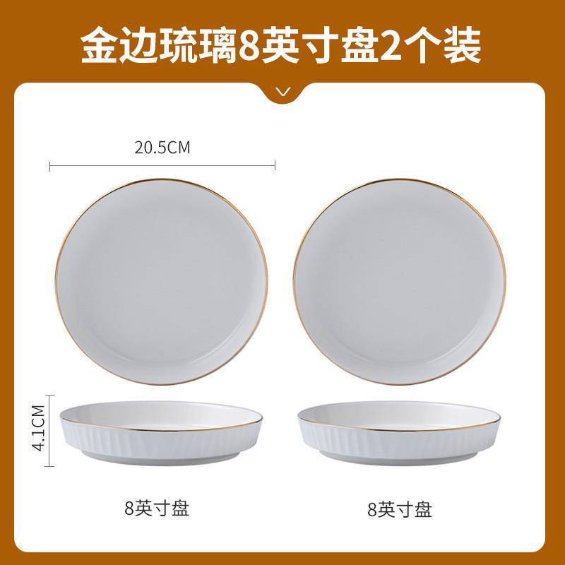 汤碗碗盘餐具套装家用陶瓷碗2023新款金边简约碗碟筷组合盘子整套