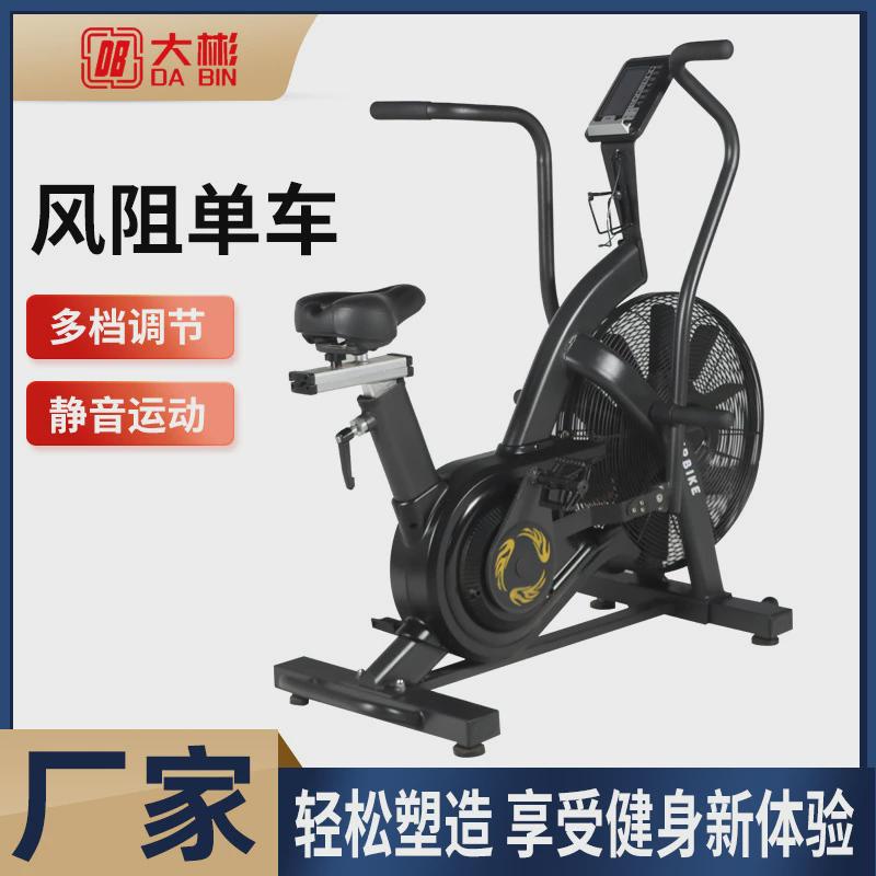 家用锻炼室内动感单车健身房静音运动器材风阻单车脚踏用风阻单车