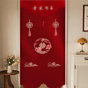 结婚喜字门帘免打孔婚房布置装饰卧室房门中式挂帘婚礼家用遮挡帘