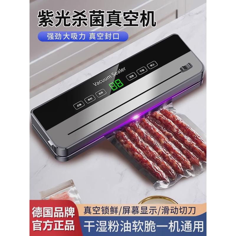 真空封口机小型用保鲜密封压缩抽真空食品包装全自动抽气塑封