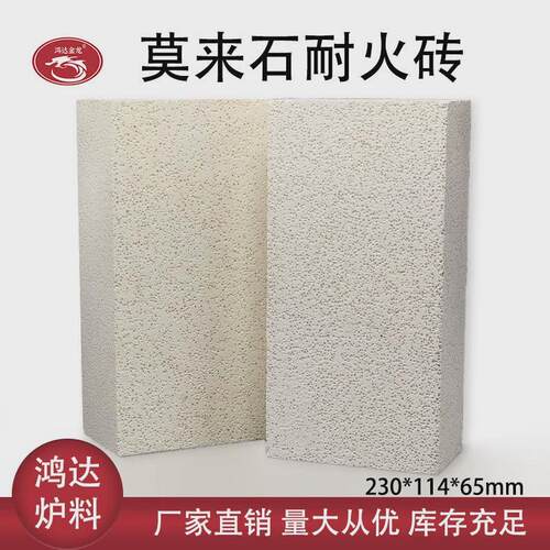 轻质保温莫来石耐火砖JM232628玻璃窑炉用莫来石砖