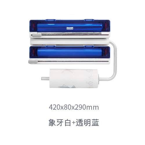 厨房挂架墙上免打孔置物保鲜膜盒架多功能锡箔纸壁挂悬挂切割器