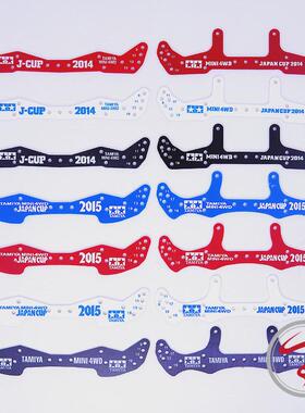 自制田宫四驱车 1.5mm刻字 玻纤AR龙头凤尾 同款95042/95043 彩色