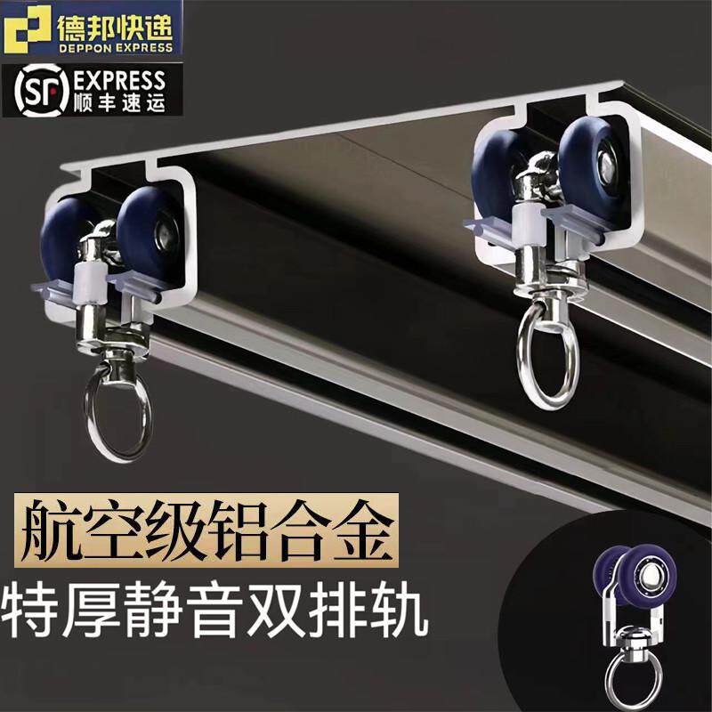 7gwo重型装双轨滑轮滑道直轨加厚静音铝金顶侧窗帘轨道导轨连