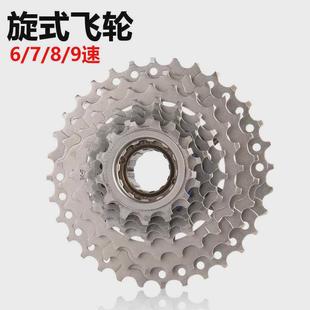 山地自行车6 7 8 9速旋飞变速齿轮 旋飞塔轮单车配件