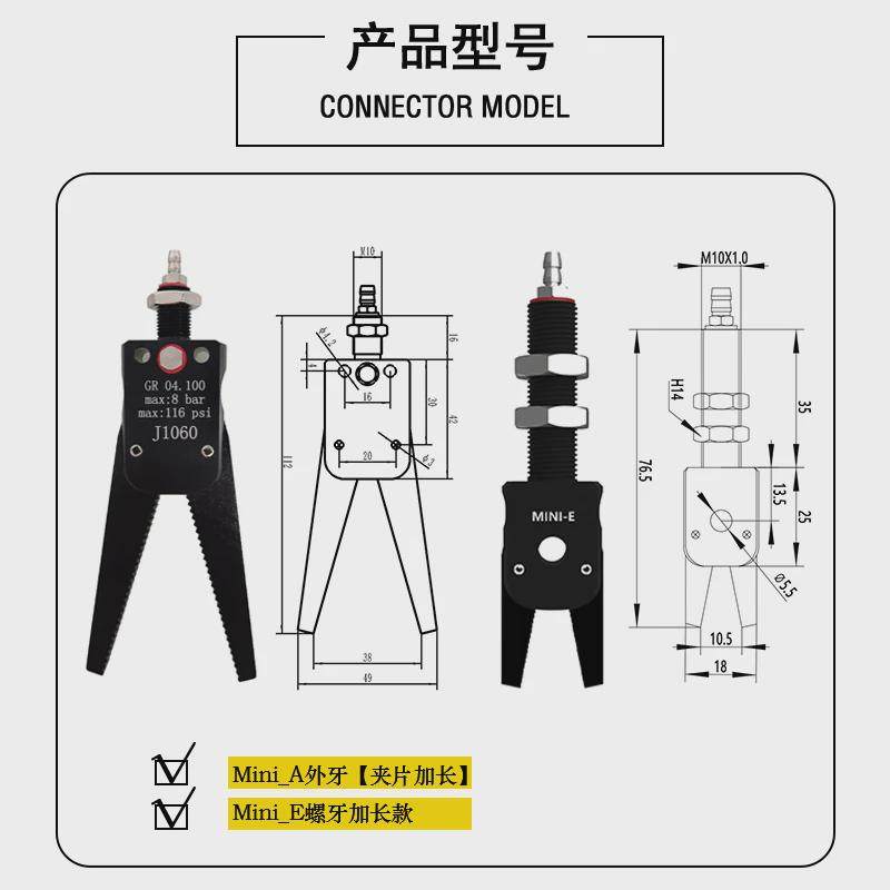 注塑机气动夹具水口迷你夹具机械手夹具机械手气动夹子小气缸配件