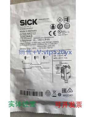 现货供应全新进口西克GTB6-N4212订货号1052443