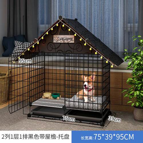 房顶中小型犬室内家用粪便分离狗窝宠物泰迪狗狗笼子带狗围栏