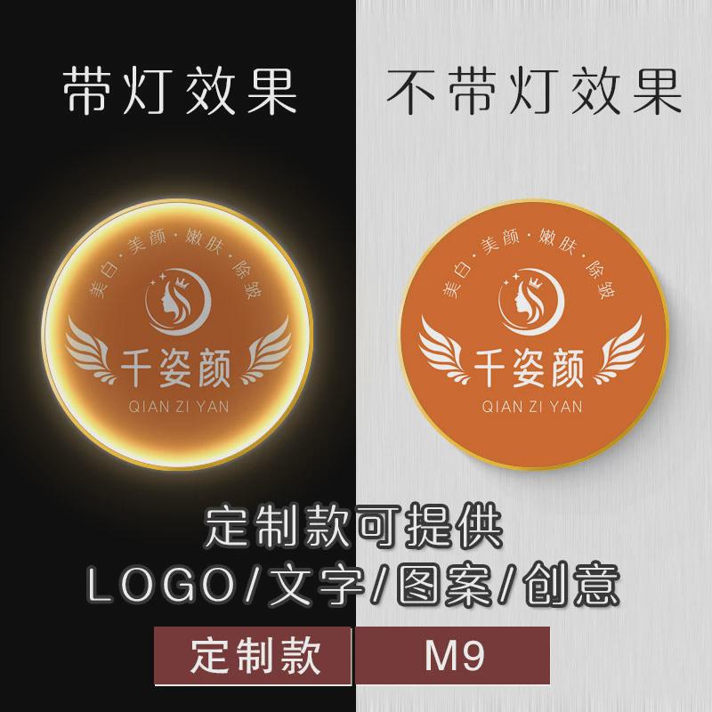 馆美容院装饰画圆形公司logo壁画养生定制招牌瑜伽馆led灯画新款图片