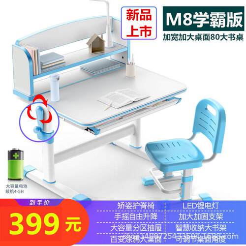 儿童学习桌小学生写字台写作业书桌可升降课桌椅家用桌子椅子套装