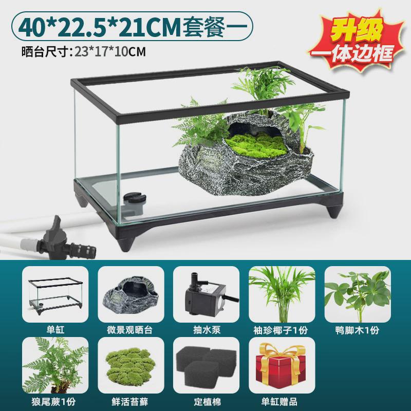 玻璃乌龟缸晒台养龟新款饲养箱生态鱼缸桌面造景小别墅带家用客厅