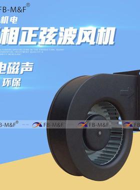 厂家供应14039直流离心鼓风机新风空气净化消毒除烟雾吸尘排气扇