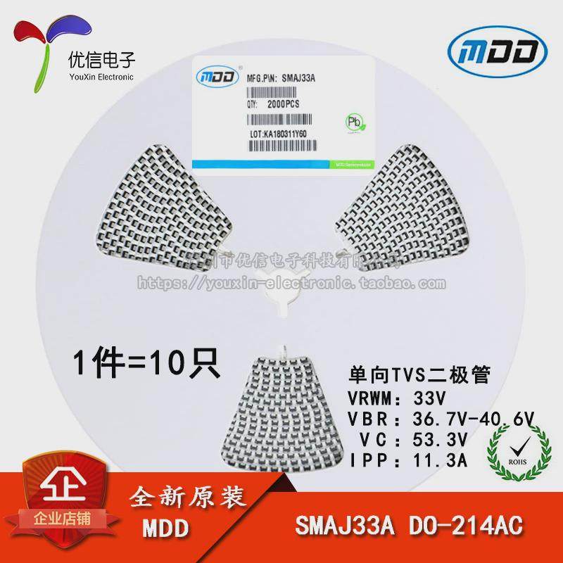 原装正品 贴片 SMAJ33A DO-214AC TVS瞬变抑制二极管 单向 10只