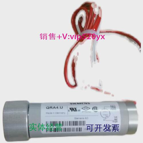 现货供应QRA4.U火焰检测器