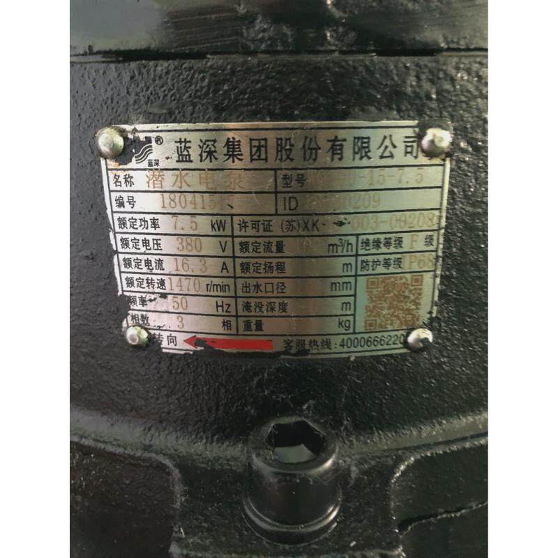 南京蓝深潜水排污泵WQ100-15-7.5KW污水提升泵抗缠绕铸铁耐腐