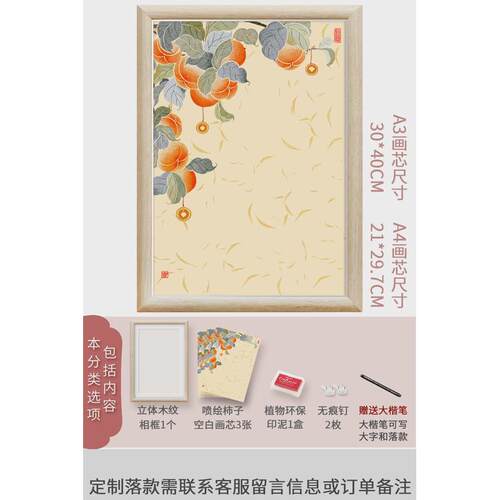 OF9D柿喜乐宝宝满月手足印周岁纪念相框摆件手脚印卷轴摆台字画篆
