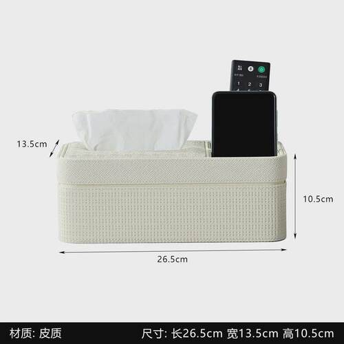 轻奢高挡多功能抽纸盒家用客厅茶几酒店遥控器桌面收纳车载纸巾盒