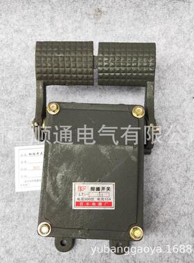 脚踏开关lt1-11ydt1-11银铸铁双联触点百丰脚踏开lt2lt4