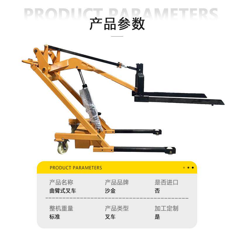 小型简易电动叉车液压升降搬运车曲臂装卸车便携式搬运叉车堆高车