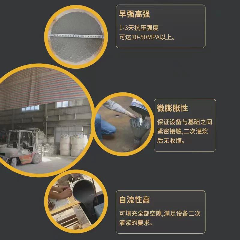 厂家c40灌浆料通用型c60高强无收缩灌浆料加固灌浆料桥梁专用设备