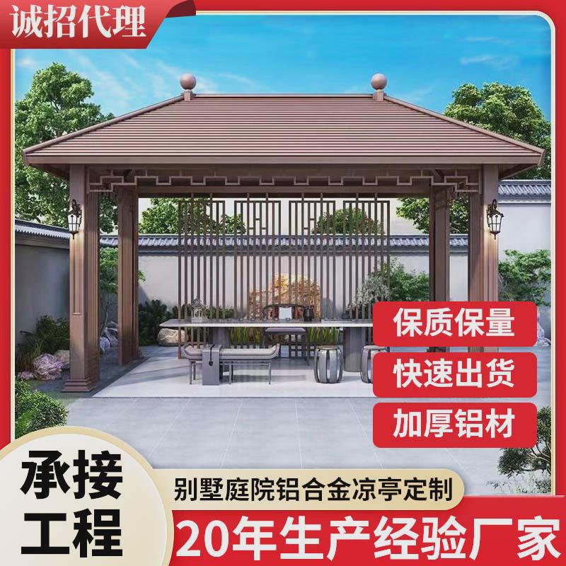 铝合金凉亭古建别墅园林庭院中式亭亭子仿木纹四角六角亭子厂家
