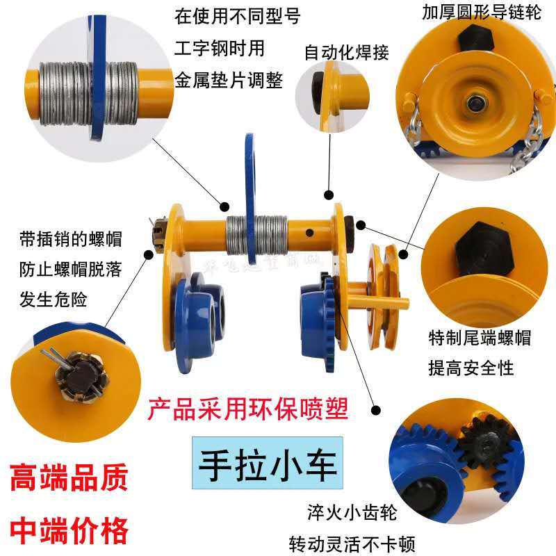 促销手拉葫芦小跑车工字钢滑车手动跑车单轨手推小车小推车