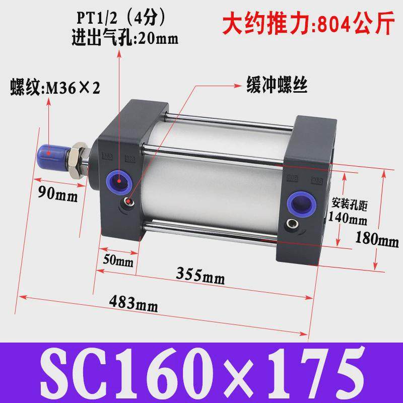 工厂直销sc160*125150175200大气动元件标准气缸带磁s推力现货
