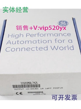 现货供应IC694MDL742GE全新质保一年