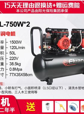 易路安es120l气泵空压机低噪音380v汽修压缩机无油工业现货批发