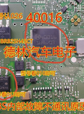 40016 MBRB25H45CT 013 三极管 BOSCH 汽车ABS电脑通讯电源芯片IC