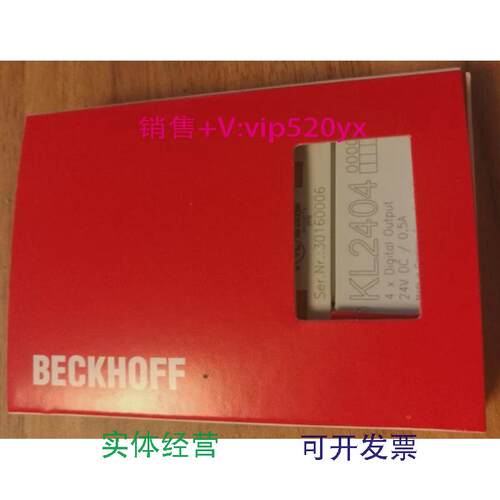 现货供应倍福beckhoffEL2872EL9160KL2404KL9010数字量输出绝缘模