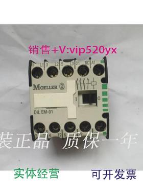 现货供应德国金钟穆勒直流接触器DILEM-01220V