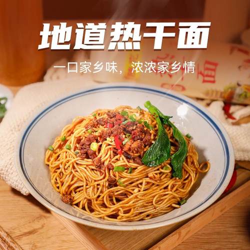 新日期陈克明挂面正宗武汉热干面碱水面拌面无料包速食拌面非手工