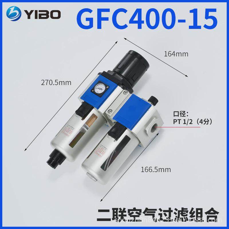 亚德客型件处理器二联气源gfc300/gfr200-空压机油水分离器过滤器