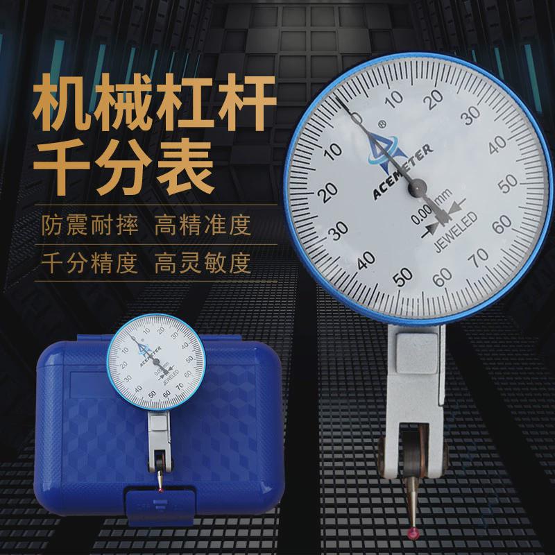 防震机械杠杆百分表高精度指示表0-0.8mm百分表校表仔一套小厂家