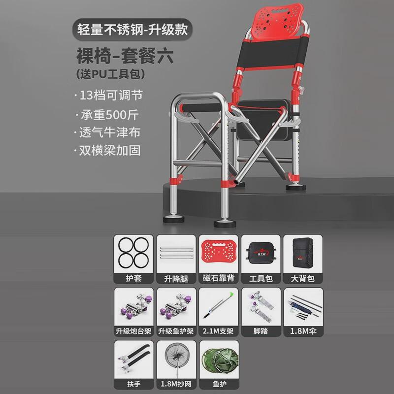 佳之钓户外不锈钢式地形台钓座椅骑士钓椅便携靠背可躺全钓鱼椅