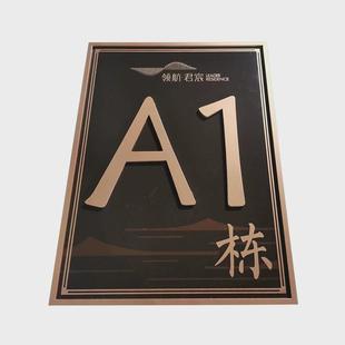 不锈钢楼号牌楼层指示牌别墅单元牌楼栋牌小区楼幢牌楼栋号标识牌