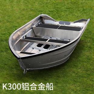 镁铝合金船铝艇快艇高速艇汽艇冲锋舟钓鱼船下网渔船路亚船养殖船