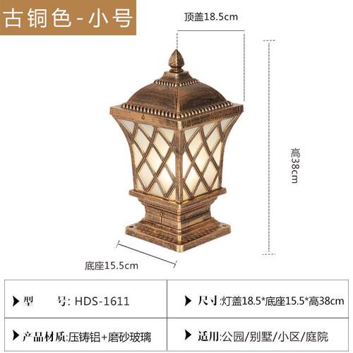 柱头灯户外灯防水墙头led门柱灯围墙子灯别墅庭院大门中式庭院灯