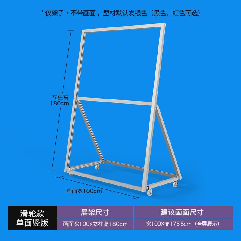 大型展板架子户外移动宣传展架公告栏折叠广告牌展示牌立式落地式