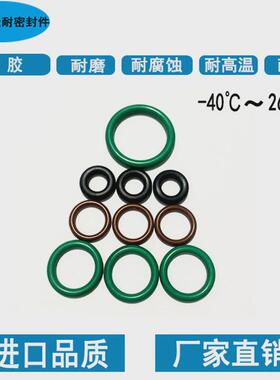 耐高温密封圈o型氟橡胶118/120/122/125/128/132/136/140线径2.65