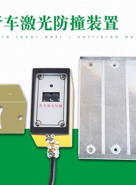 st-fzvii行车激光防撞装置激光防撞防撞天车起重机人体红外线型仪
