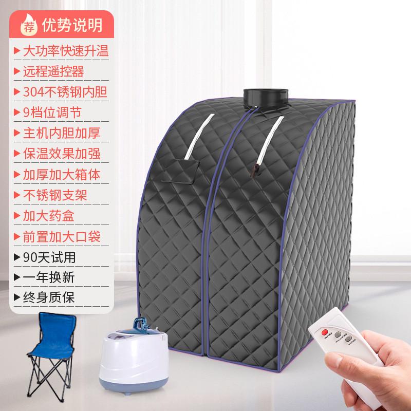 遥控调温型桑拿浴箱蒸汽蒸锅家用箱桑拿浴折叠汗蒸箱