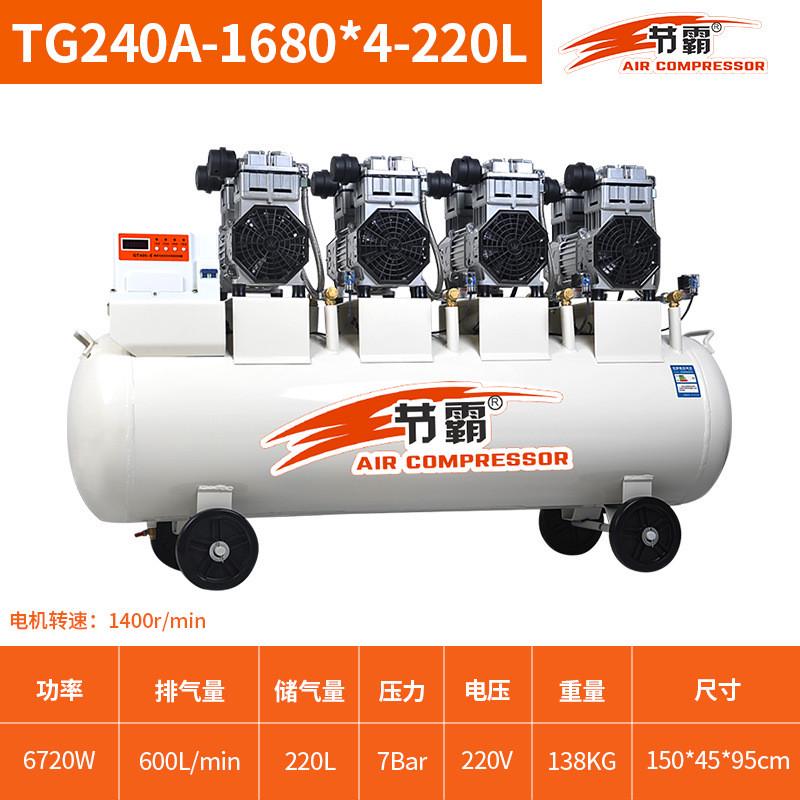 节霸式汽修实验室木工全无油喷漆7.5kw超静音无水大型气泵空压机